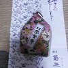 折り紙で菓子皿を折ってみた 抹茶でおやつ！銀座菊廼舎（きくのや）の冨貴寄（ふきよせ）