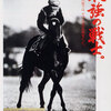 JRA 競馬 ヒーロー列伝 シンザン