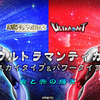 「ULTRA-ACT ウルトラマンティガ スカイタイプ＆パワータイプ」再販！