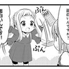 【恋アス】3話イノ先輩の地図と飛び地