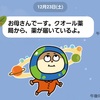 【母】母からのLINEにいつも笑う