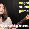 naonaoのギタリストとしての映像をチラッと公開♪