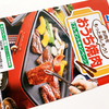 西鉄ストア・エバラ食品共同企画｜お肉をもっと楽しもう！おうち焼肉プレゼントキャンペーン