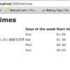 Slackでアニメ放送時間の通知Botを作ってみた