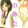 隣（にいる資格がないことを痛いほど思い知らされた ただの幼なじみ）のあたし。