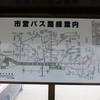 青森市営バス路線図