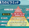 相模原障がい者殺傷事件　―　何故ヘイトクライムとして論じられないのか？（20160806追記あり）