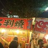 新宿で酉の市開催中です!(^^)!