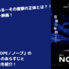 【映画】『NOPE／ノープ』のネタバレなしのあらすじと無料配信情報の紹介！