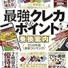 「クレジットカード使うのが怖い。」と言うリテラシーの低い人たち。