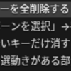 アニメーションスリム化