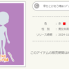 とけあうハピネス
