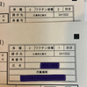 新型コロナウイルスワクチン接種