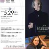 都響976回定期演奏会（尾高＋ｳﾞｨﾆﾂｶﾔ）を聴く
