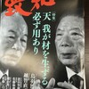 到知 2018年３月号