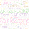 　Twitterキーワード[DarkZero]　07/11_12:01から60分のつぶやき雲