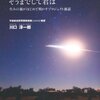 十年前「はやぶさ」開発の現場を見ていた