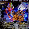 覚醒するか、アタックするか。頼むバンシィ出てきてくれ！！ 【eF.機動戦士ガンダムユニコーン２ 再来-白き一角獣と黒き獅子】