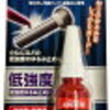 リールのネジなどへの弛み止めのつけ過ぎに要注意。