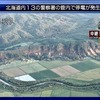 北海道が大変じゃあないですか・・・(>_<)