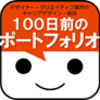 ７．「モノを作る仕事」と「一般職の仕事」