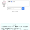 授業で使えるかも？: くずし字学習支援アプリKuLA