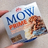 ご褒美級アイス！！『MOW prime バタークッキー＆クリームチーズ』♪♪
