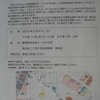 「南池袋遺跡（南池袋二丁目 Ｃ 地区再開発南街区）遺跡見学会」開催のお知らせ！！