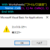 WithとNameステートメントは併用できない