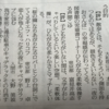 ひらがなの柔軟体操する声聞こゆ（富見井高志）