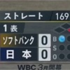 【動画あり】佐々木朗希 169km/hを計測？