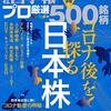 【リタイヤ】まであと半分【スペックとか色々】