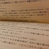 朝読書と地震速報