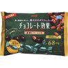 罪悪感少なめ？明治チョコレート効果カカオ72%アーモンド大袋レビュー！美容と健康を意識するあなたへ