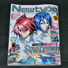 「月刊Newtype 2011年1月号」 表紙は銀河美少年です。