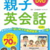 私が仕事辞めて、夫の赴任先に帯同した話③決断編