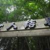 2022年7月9日(土)、10日(日)　[大峰]洞川温泉から大天井ヶ岳、五番関へ!!