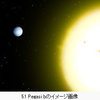 今は革命前夜だった!～太陽系外のハピダブル・プラネットに生物痕跡を見つけるという「常識を超えた現実」