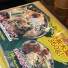３点セットで。。。肥える