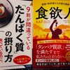 何をどう食べるかは、生きるための大問題