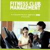フィットネスクラブマネジメント公式テキストvol.2（ベーシック）
