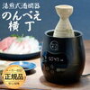 【太田和彦に】太田和彦のせいで熱燗を飲み過ぎてしまう！【気をつけろ！】