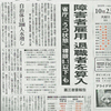 みんなに迷惑かけぬよう、社会安全のため…の「みんな・社会」に障害者は入っている？