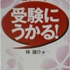 マクロとミクロ。戦略と戦術。経済と経営。（林雄介メモ）