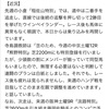 ウインベイランダー　2021/3/11