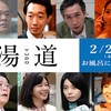 05月30日、酒井敏也(2024)