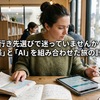 「大人遠足」で日常をアップデートする。心身を整えるための計画術とリフレッシュの極意