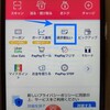 自動車税をPayPayで支払ってみる　手順を紹介！【簡単です】