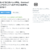 Umiosの会員登録でXアカウント乗っ取りレベルの権限を要求してる？