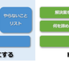 エンジニアの不安を取り除く-アジャイル開発で推奨されていること-